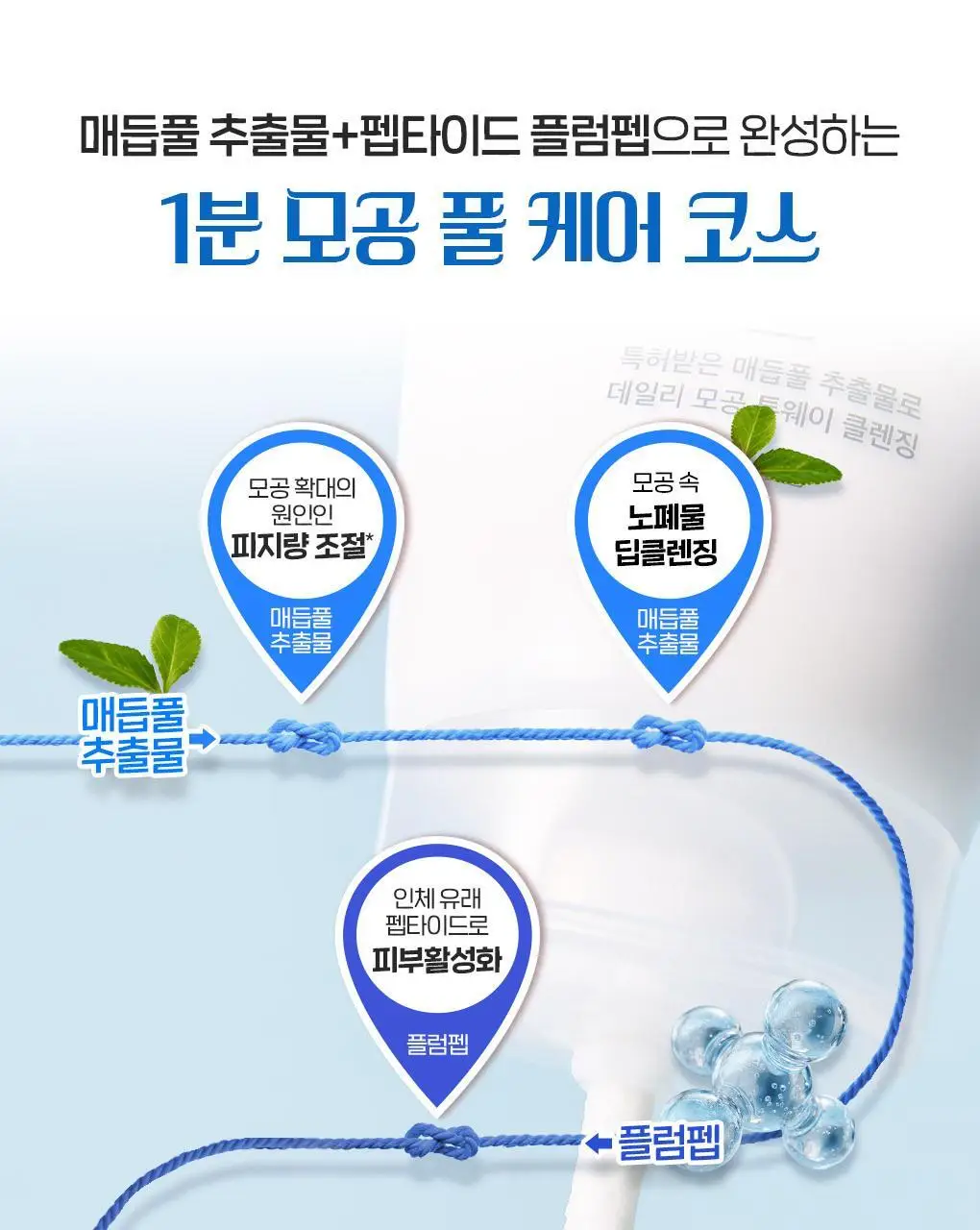 [이나연 PICK] 폰즈 모공 타이트닝 매듭 팩클렌저 150ml 더블기획 (+15ml 증정) 상세페이지 32